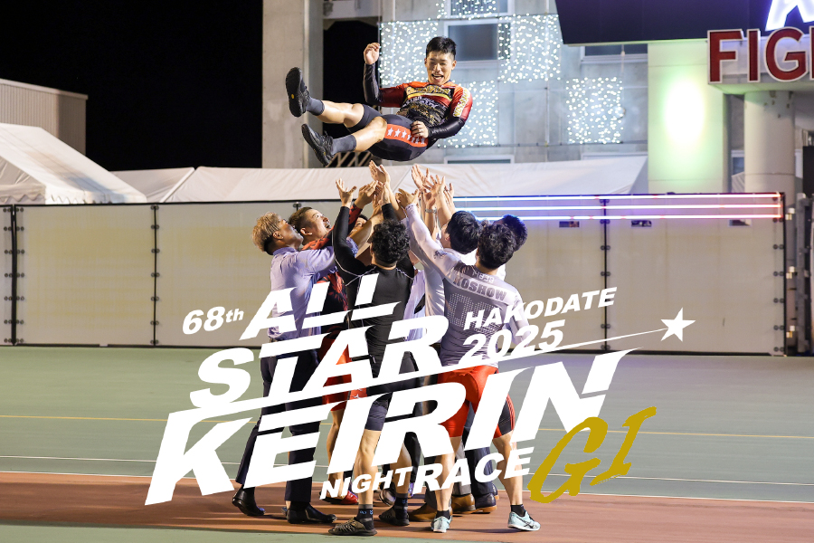 最終日決勝一斉予想