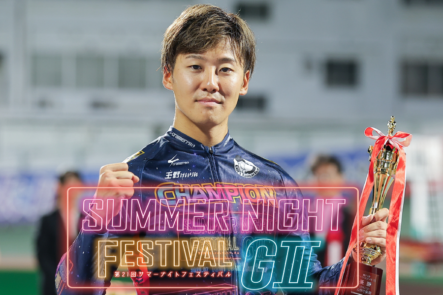 最終日決勝一斉予想