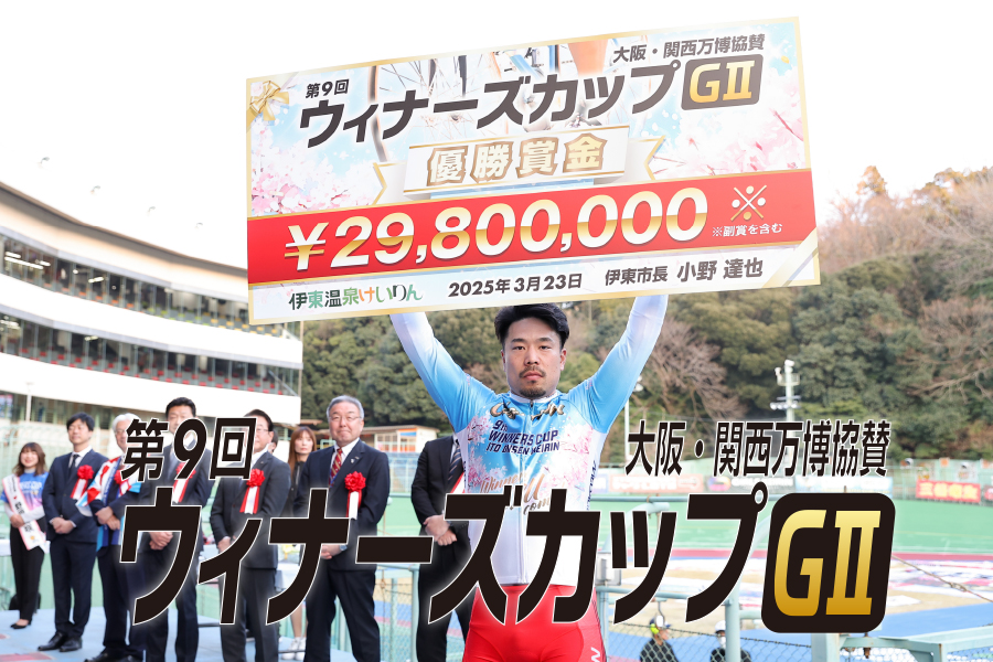 2日目オリオン賞一斉予想