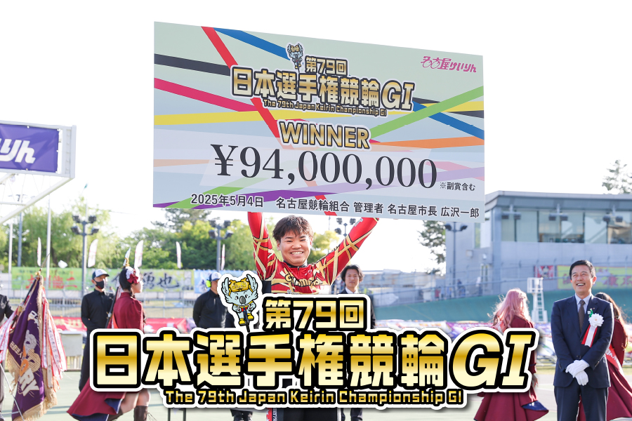 3日目ガールズドリームレース一斉予想