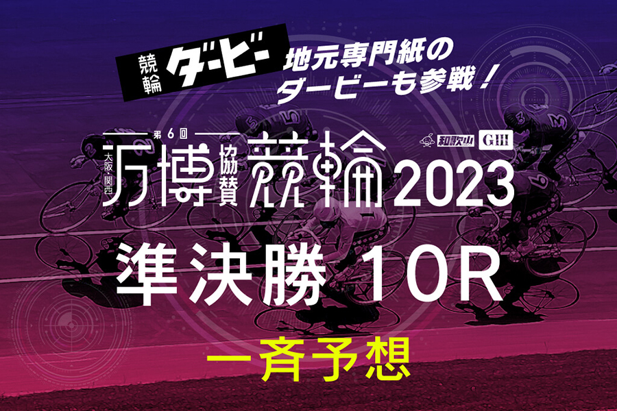 パールカップGⅠ「決勝」