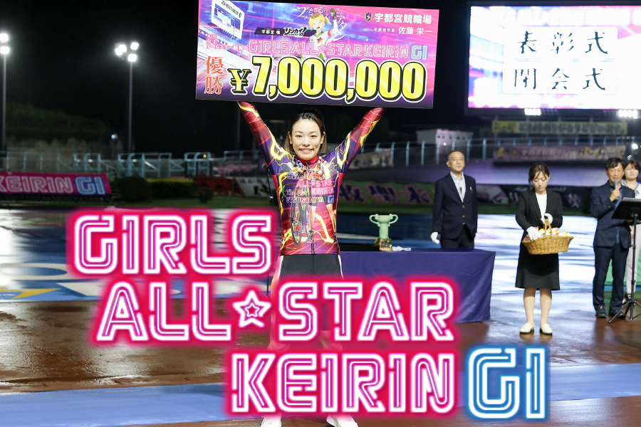 最終日決勝一斉予想