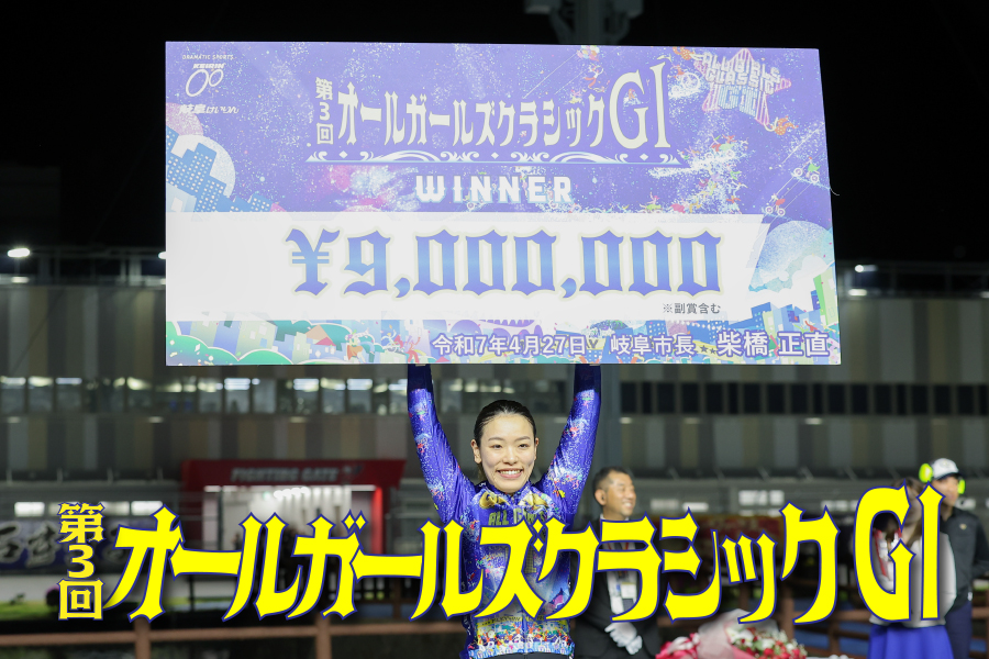 2日目ガールズアルテミス賞一斉予想