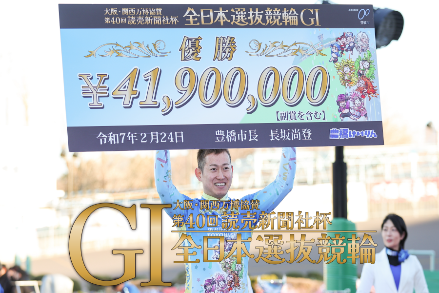 初日ドリームレース一斉予想