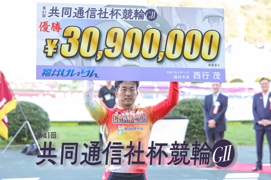 最終日決勝一斉予想