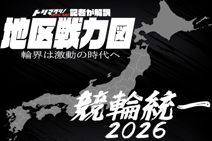 PLAYBACK オールスター競輪GⅠ