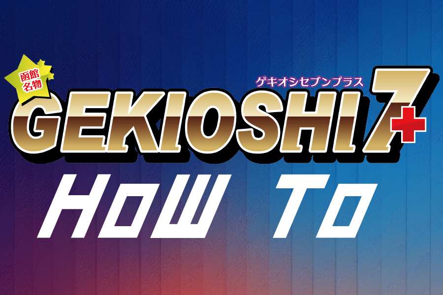 伊東GⅢ 開催展望＆PICKUP