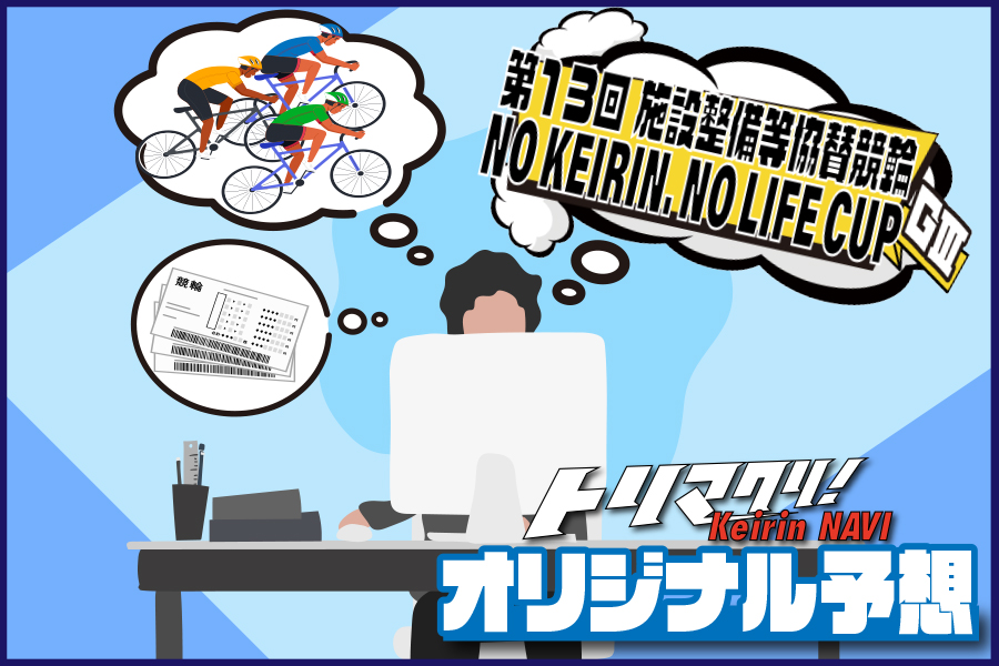 夜更けのトリマクリ編集部