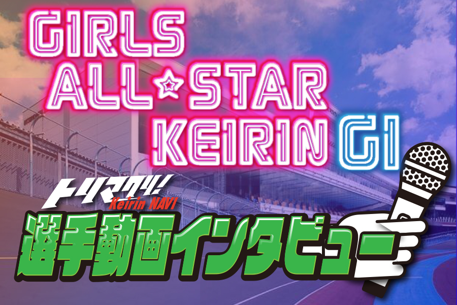 トリマクリ！オリジナル予想無料公開