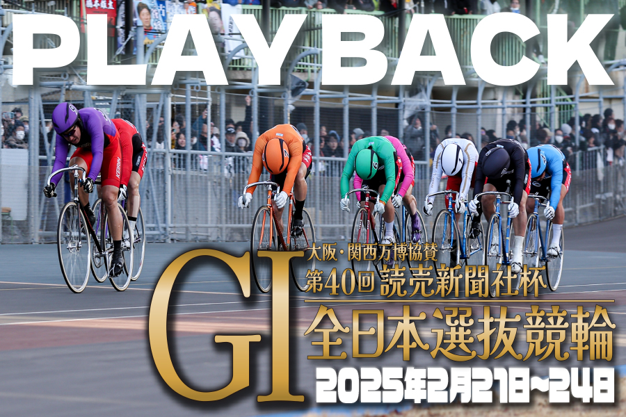 岐阜競輪 グルメガイド