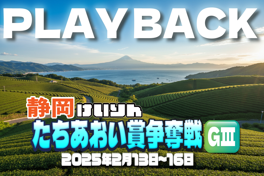 KEIRINグランプリ2023 解体新書