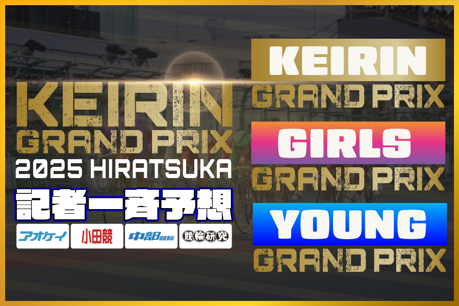 トリマクリアワード