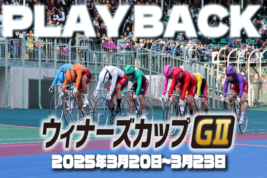 全日本選抜 予想部屋