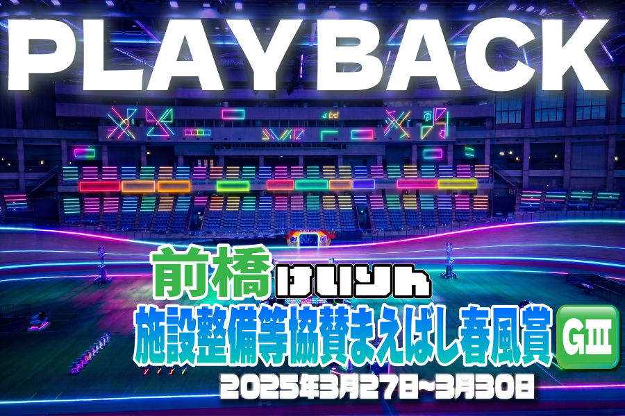 イベント情報