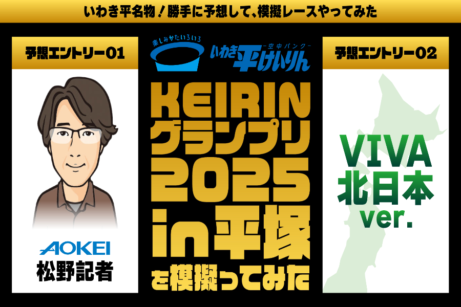立川けいりん場内レポート