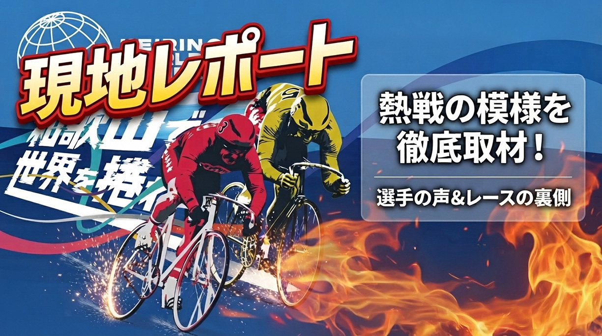 トリマクリ!オリジナル予想無料公開