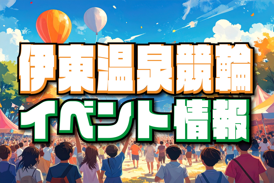 オールガールズクラシックG1 出場選手現地レポート