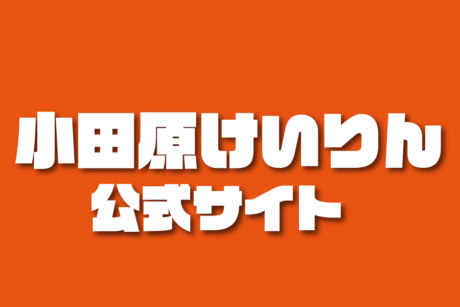 松戸競輪公式ＨＰ