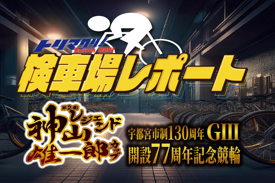イベント情報