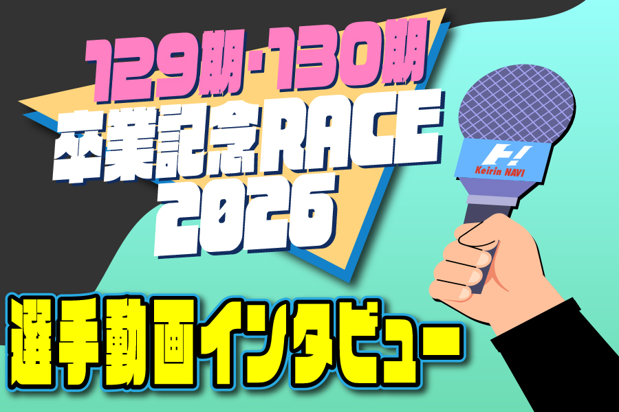 卒業記念　現地レポート