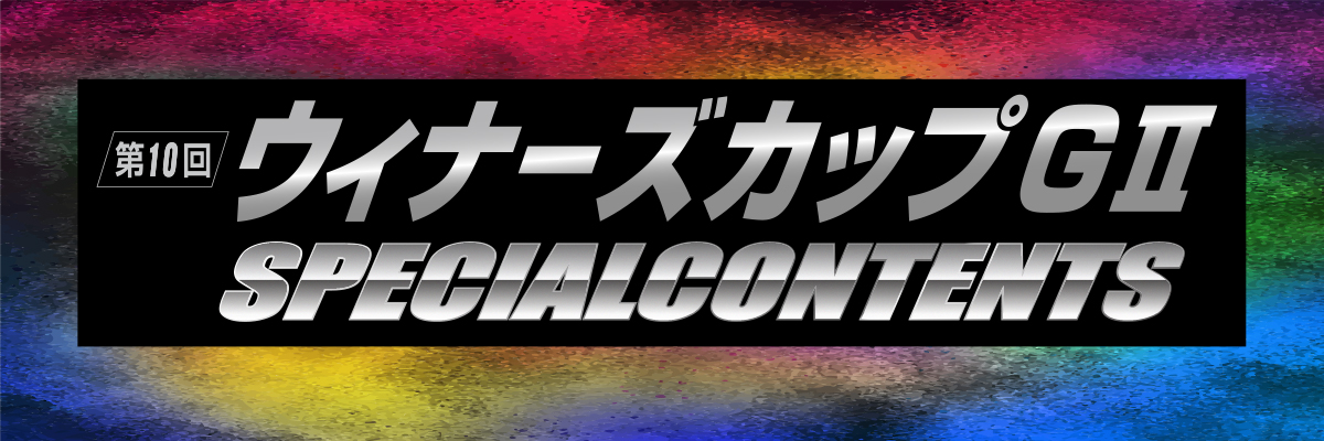 全日本選抜競輪