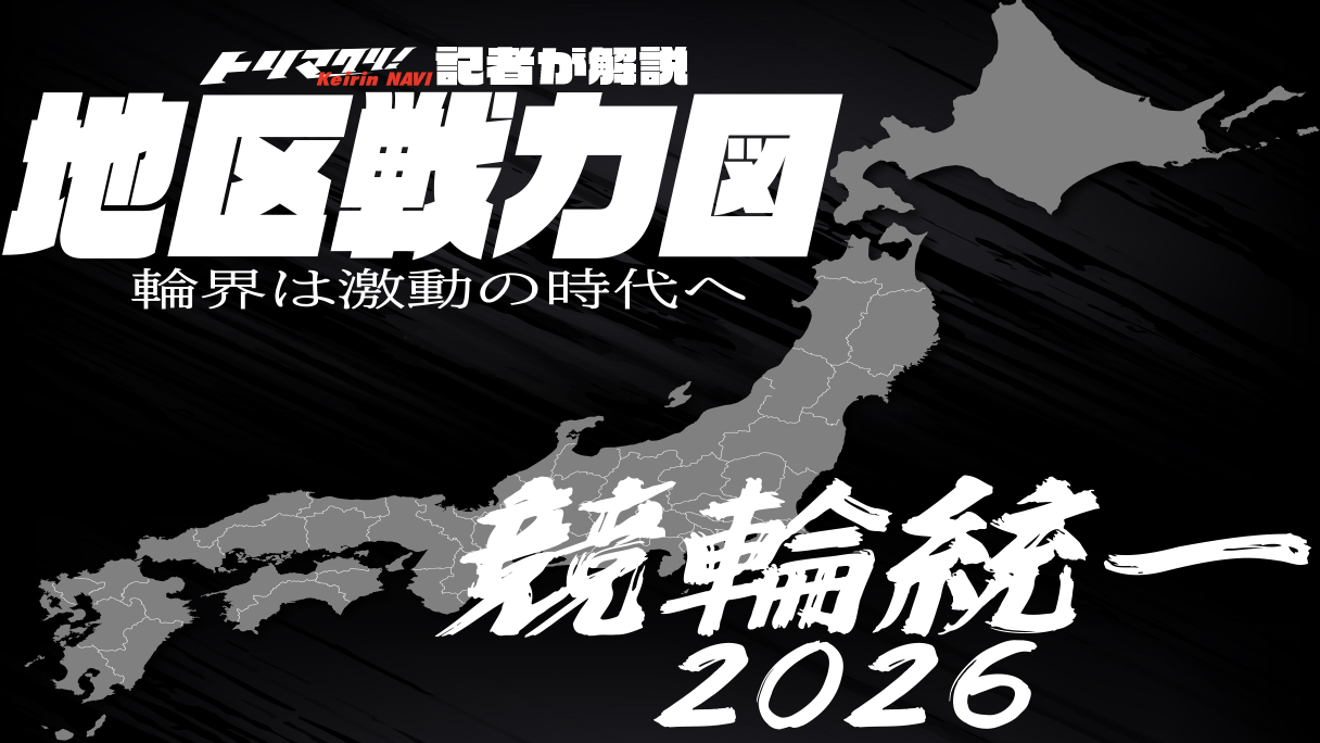 各地区の戦力図トップ画像