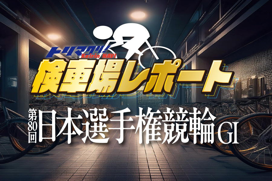 地元選手インタビュー