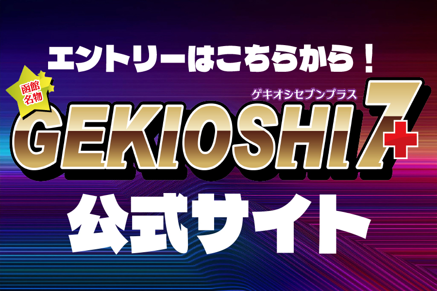 伊東けいりんグルメ情報