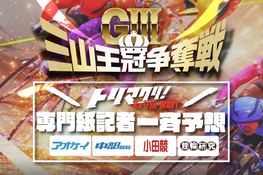 イベント情報