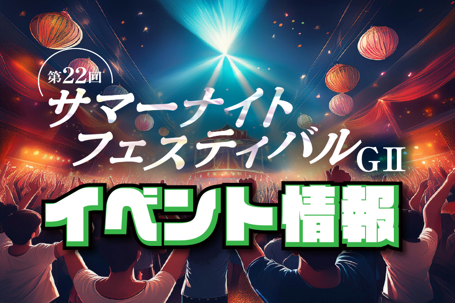 イベント情報(動画)