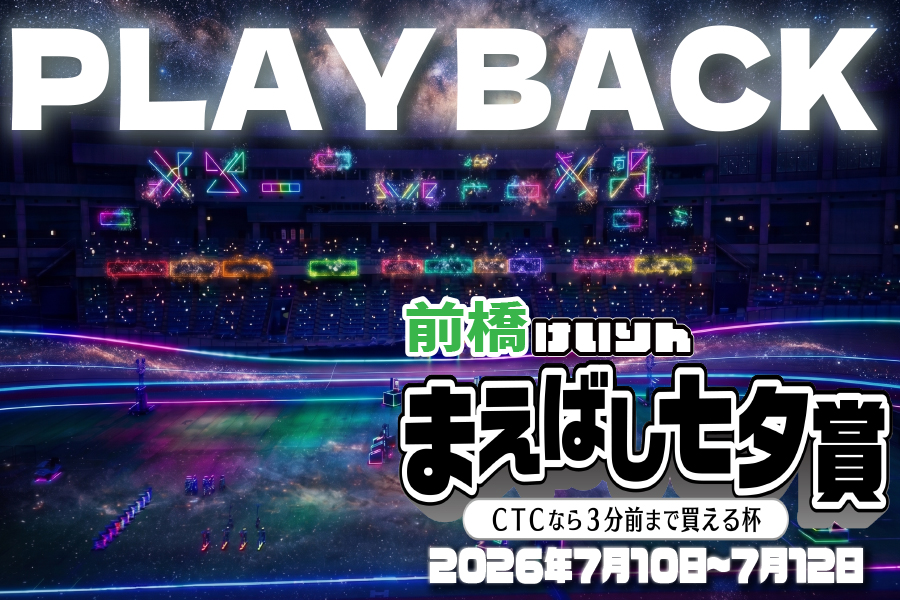 イベント情報