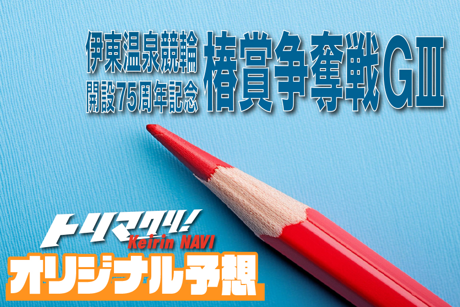 夜更けのトリマクリ編集部