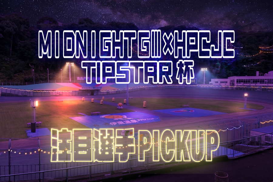 注目選手 PICKUP