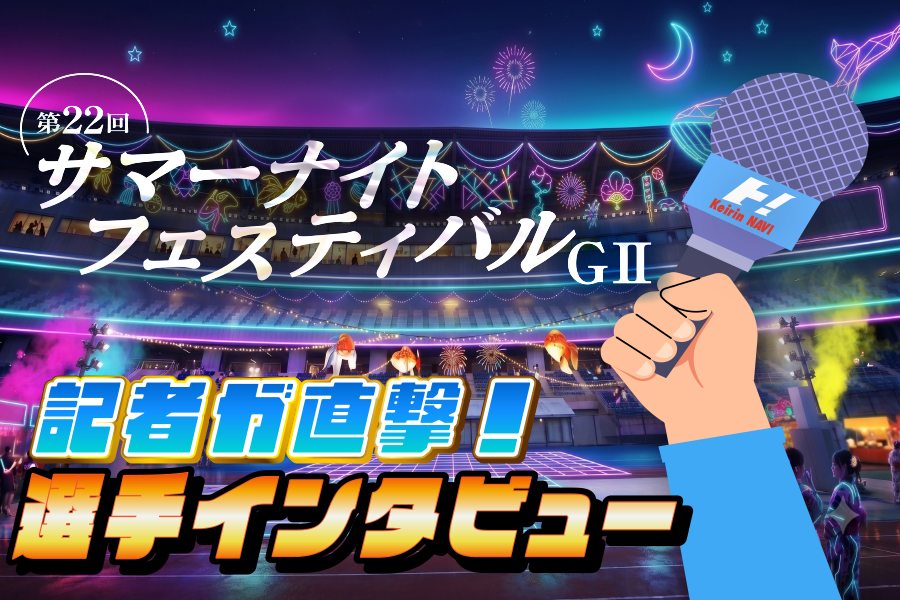イベント情報