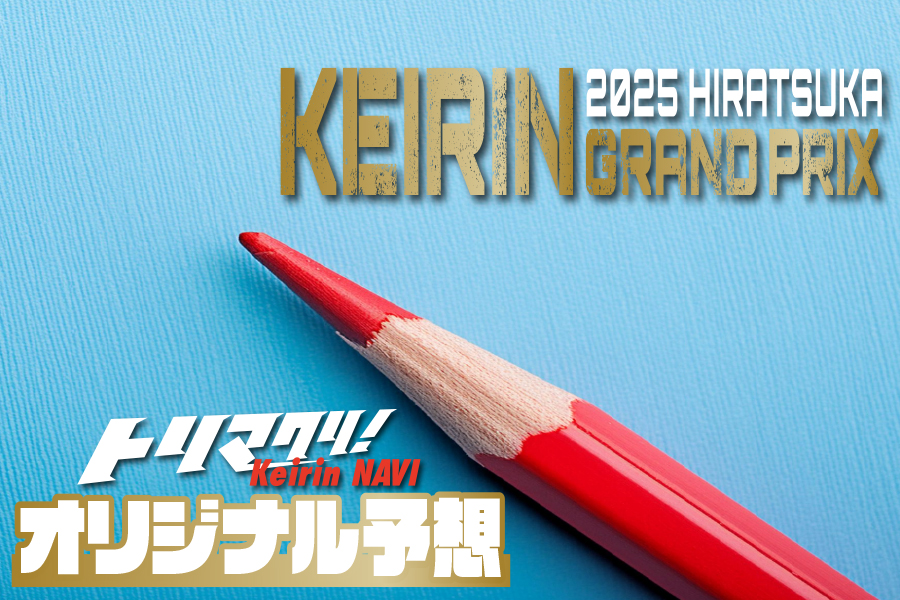 プロ雀士・滝沢和典の競輪放浪記