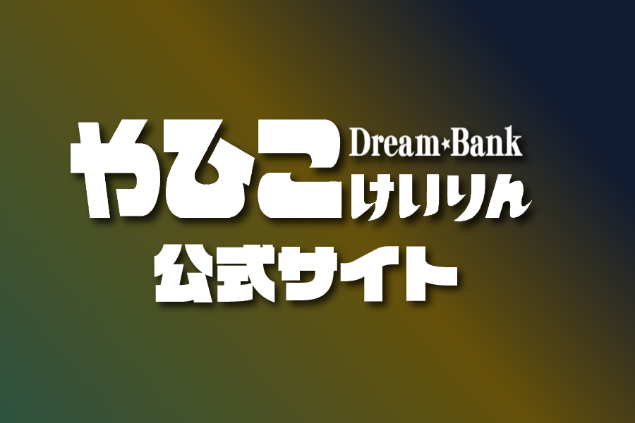 関連サイト2