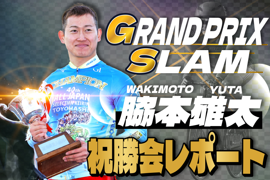 大宮けいりんグルメ情報