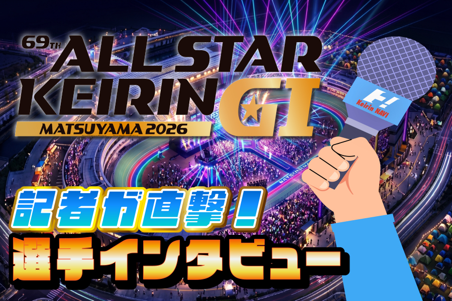 トリマクリ！オリジナル予想無料公開
