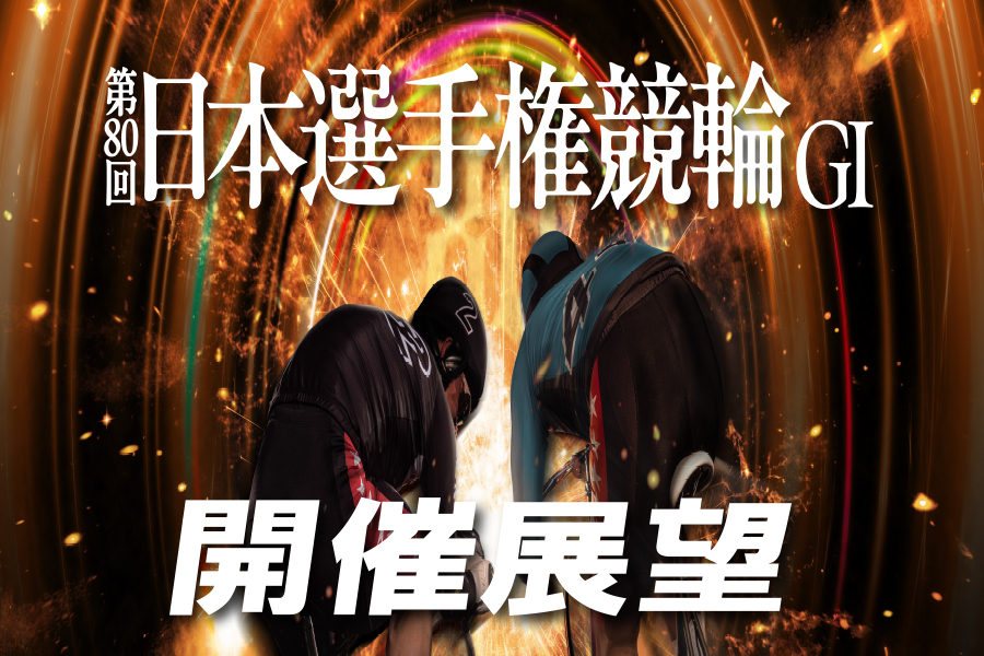 トリマクリ！オリジナル予想無料公開