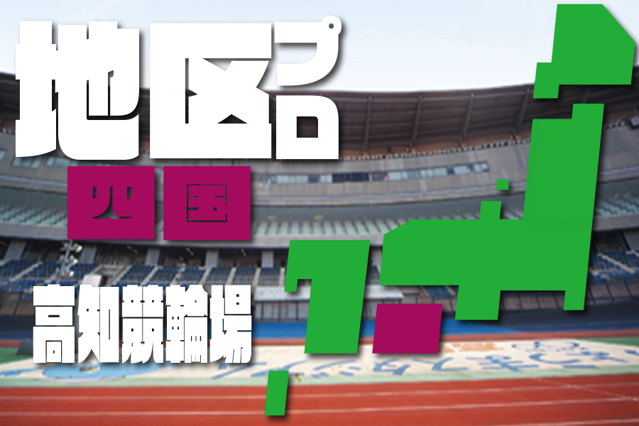 西武園GⅢ 予想部屋