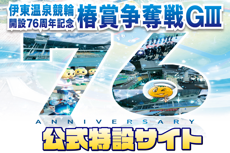 オールガールズクラッシクＧ1特設サイト