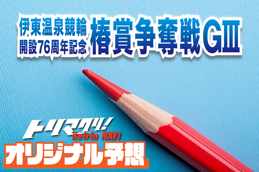 夜更けのトリマクリ編集部