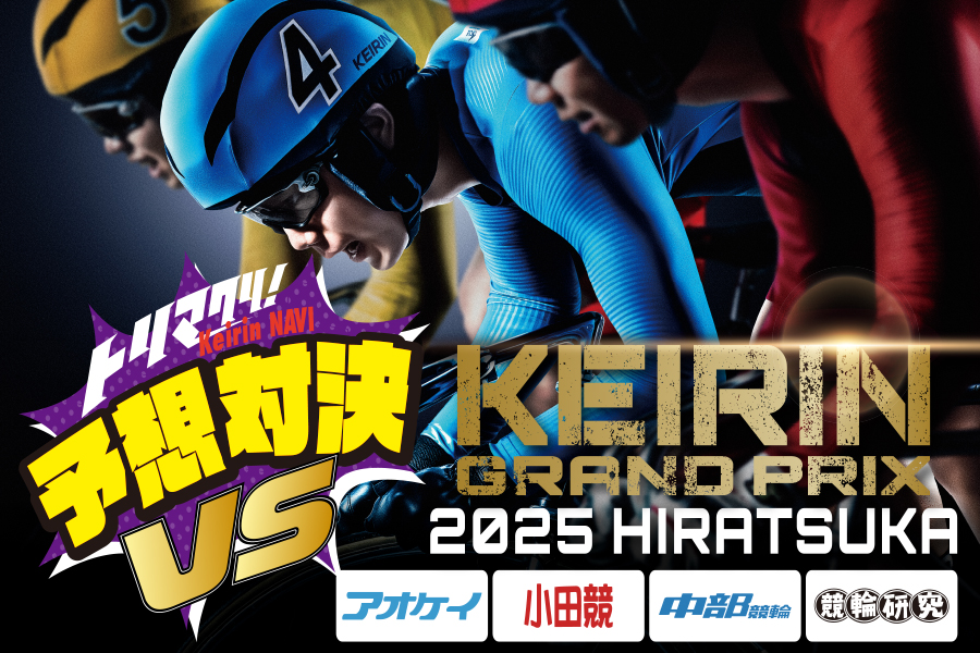 トリマクリアワード