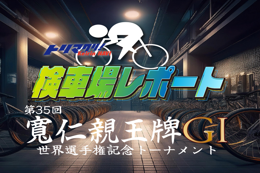 オリジナル予想