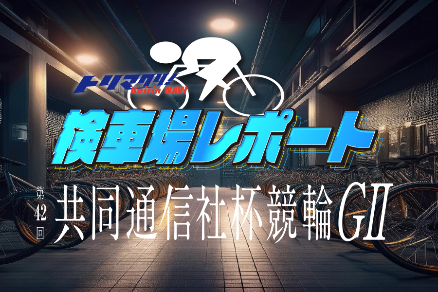 オリジナル予想