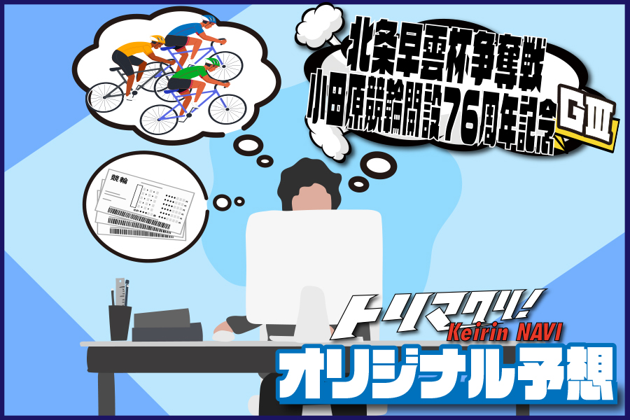 夜更けのトリマクリ編集部