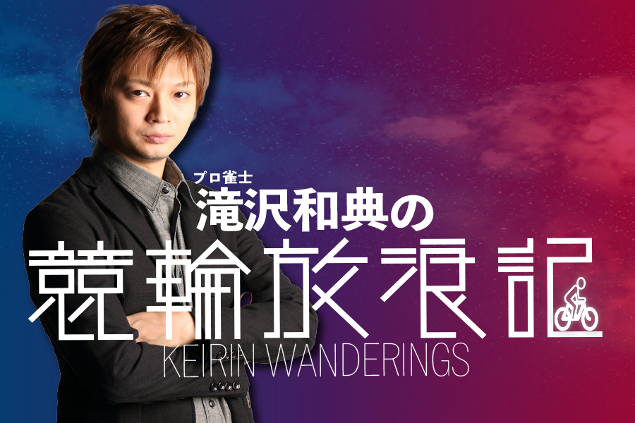 大宮けいりんグルメ情報