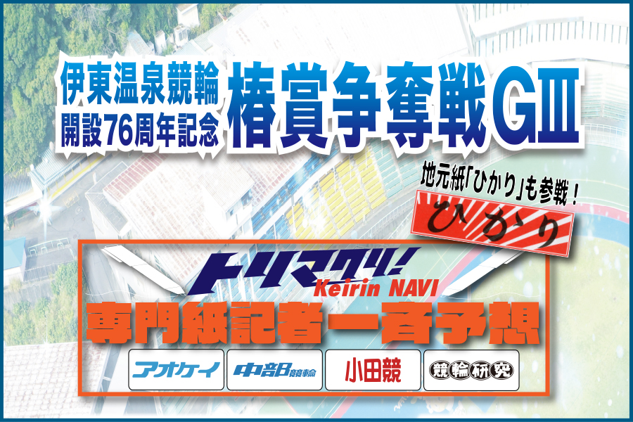 岩原さんインタビュー