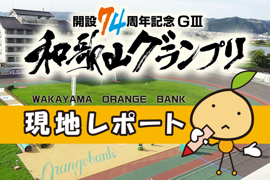 トリマクリ！オリジナル予想無料公開